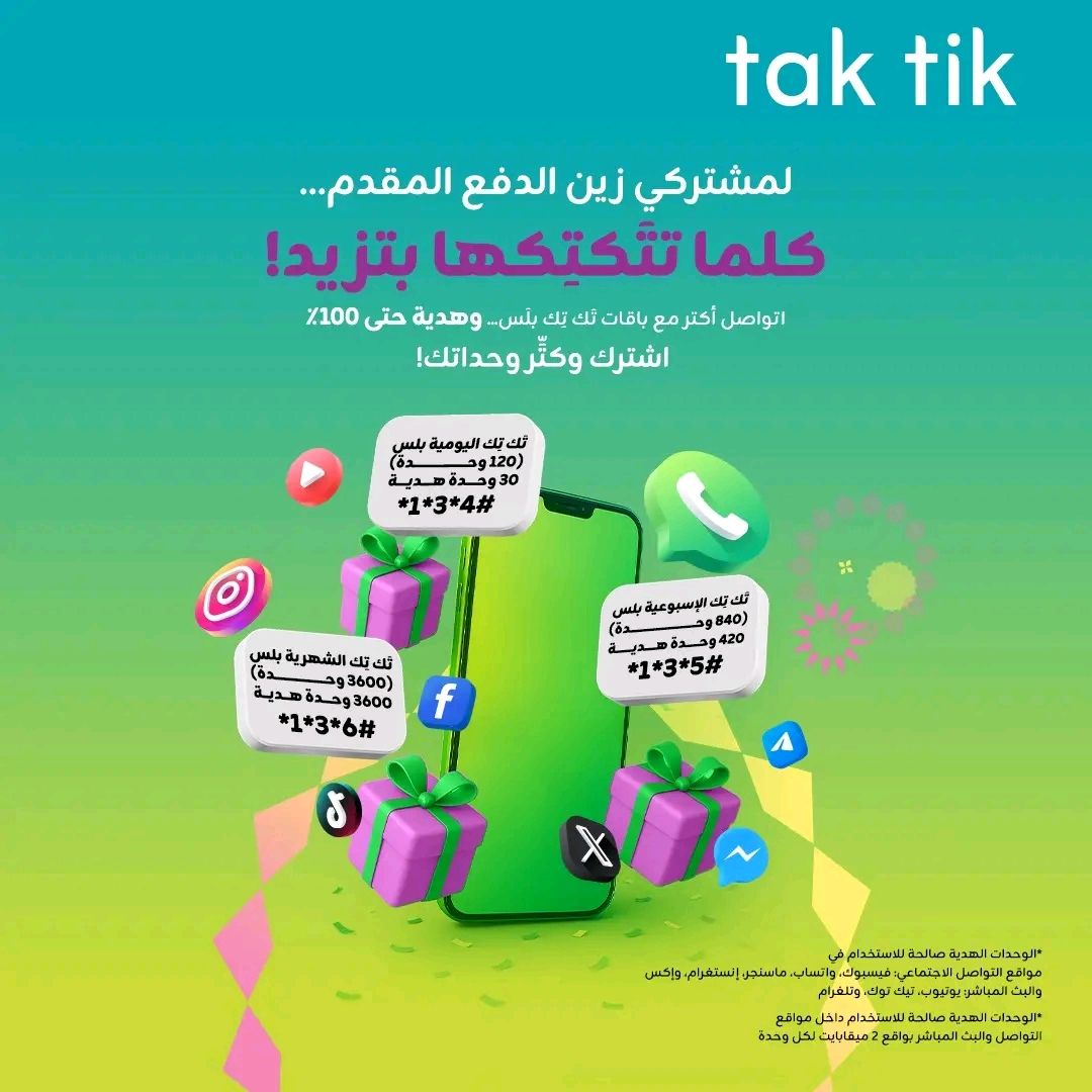 عميلة تتحدث على الهاتف